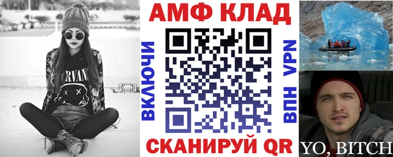 АМФЕТАМИН Premium  Дно 