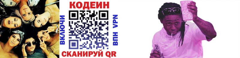Codein напиток Lean (лин)  закладки  Дно 