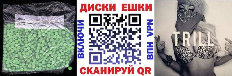 Экстази круглые  купить закладку  Дно 