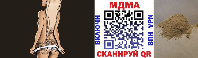 MDMA молли  Дно 