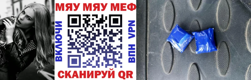 Меф мяу мяу кристаллы Дно
