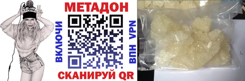 где найти   Дно  МЕТАДОН VHQ 